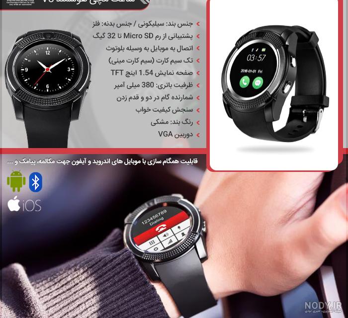 قیمت ساعت هوشمند دخترانه قیمت ساعت هوشمند دخترانه