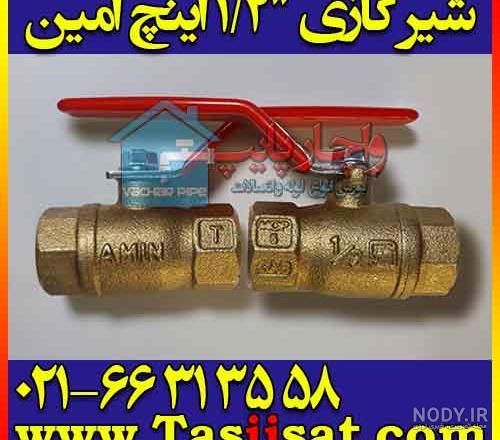 قیمت شیر گازی آذر