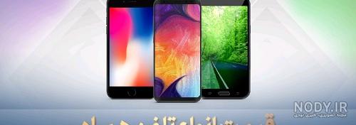 قیمت گوشی a51 قیمت گوشی a51