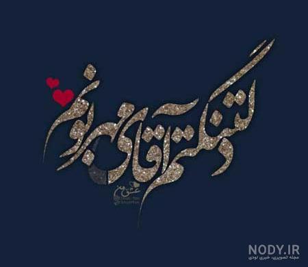 متن استوری دلتنگی متن استوری دلتنگی