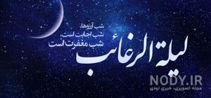 متن انگلیسی شب آرزوها