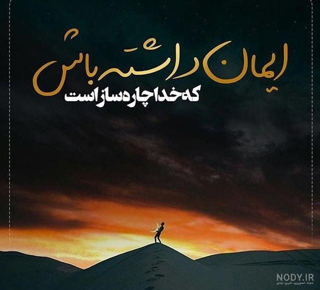 متن در مورد تقاص خدا متن در مورد تقاص خدا