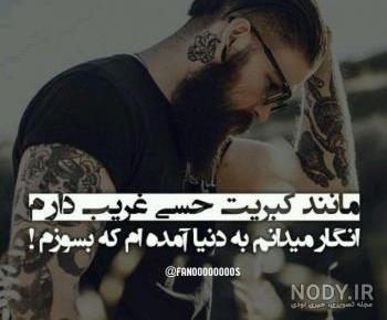 متن در مورد غربت و دوری از خانواده متن در مورد غربت و دوری از خانواده