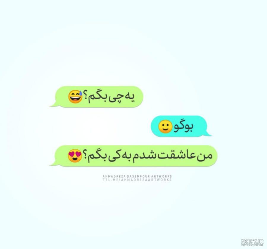 متن دوستت دارم کوتاه خاص متن دوستت دارم کوتاه خاص