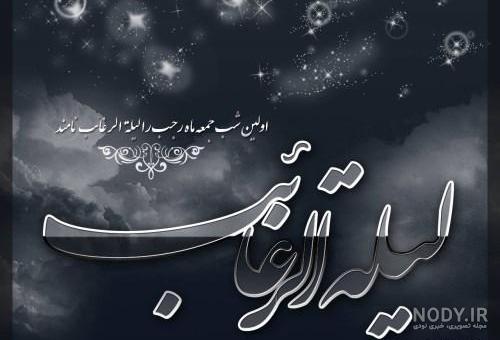متن شب قدر