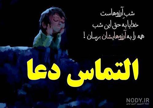 متن شب قدر ۱۴۰۰