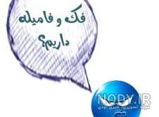متن طعنه زدن به فامیل متن طعنه زدن به فامیل