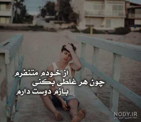 متن عاشقانه کوتاه و جذاب متن عاشقانه کوتاه و جذاب