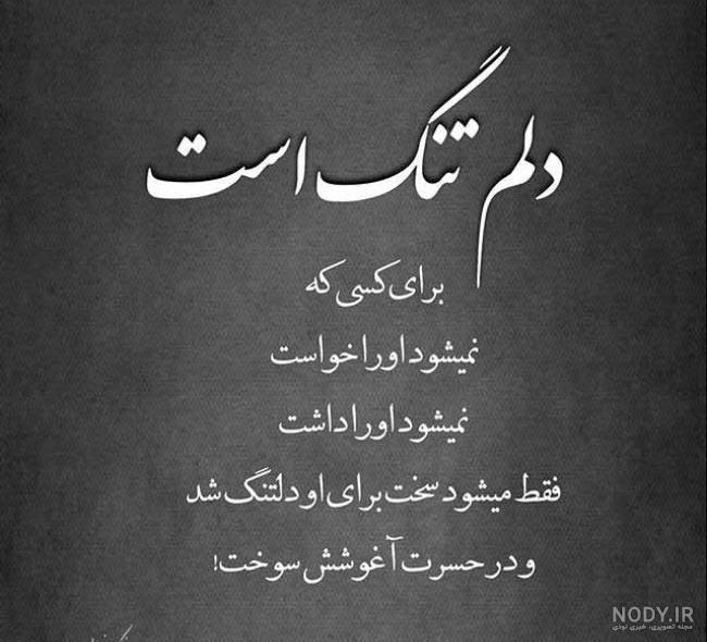 متن غربت و دلتنگی متن غربت و دلتنگی