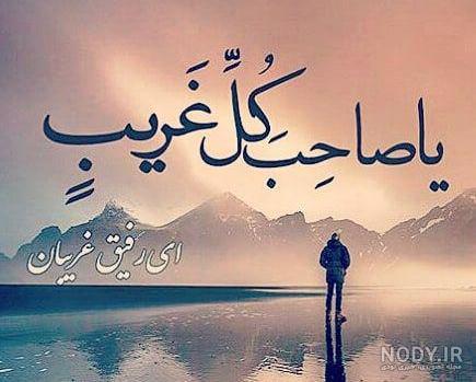 متن غربت و دلتنگی مادر متن غربت و دلتنگی مادر