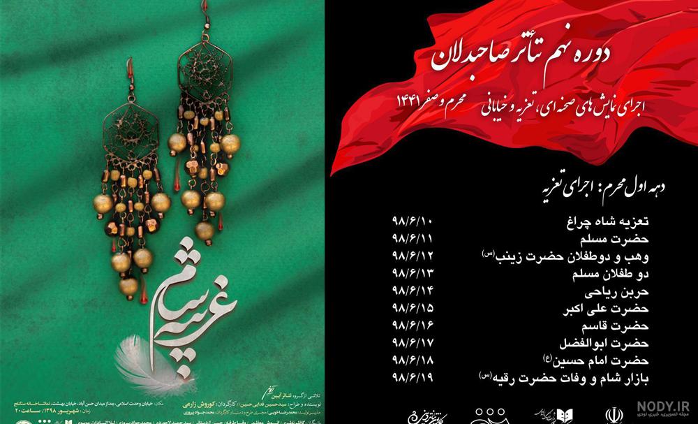 محرمی عکس پروفایل محرم