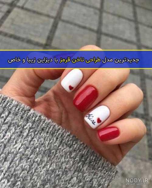مدل ناخن