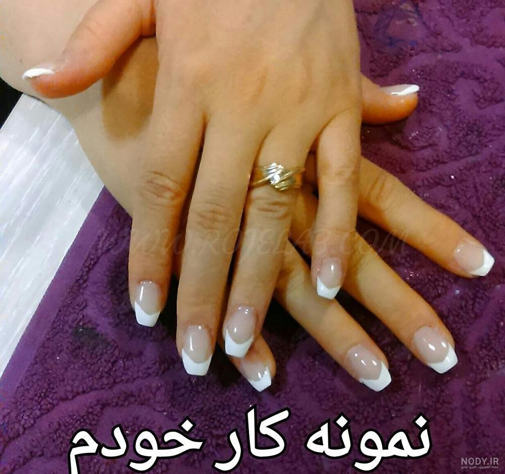 مدل ناخن فرنچ کوتاه مدل ناخن فرنچ کوتاه