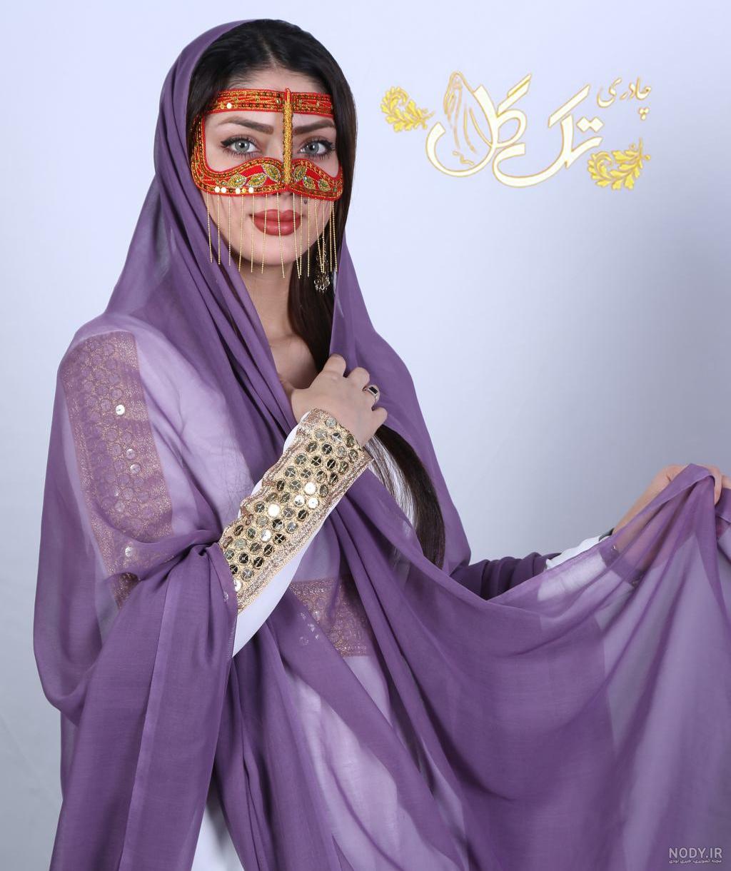 مدل چادر عربی