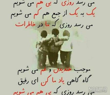 مرگ رفیق دخترونه مرگ رفیق دخترونه