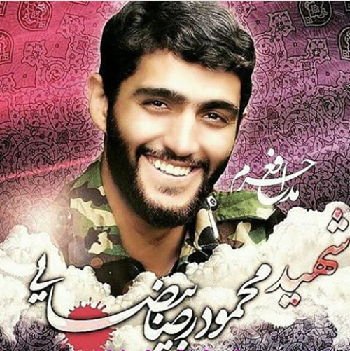 مزار شهید محمودرضا بیضایی