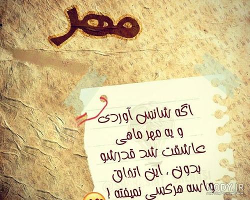 نماد ماه دی نماد ماه دی