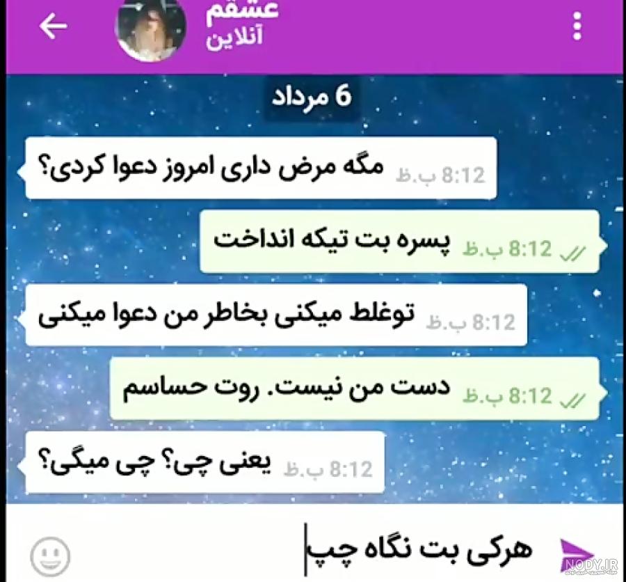 نی نی سایت اسکرین شات ۹۸