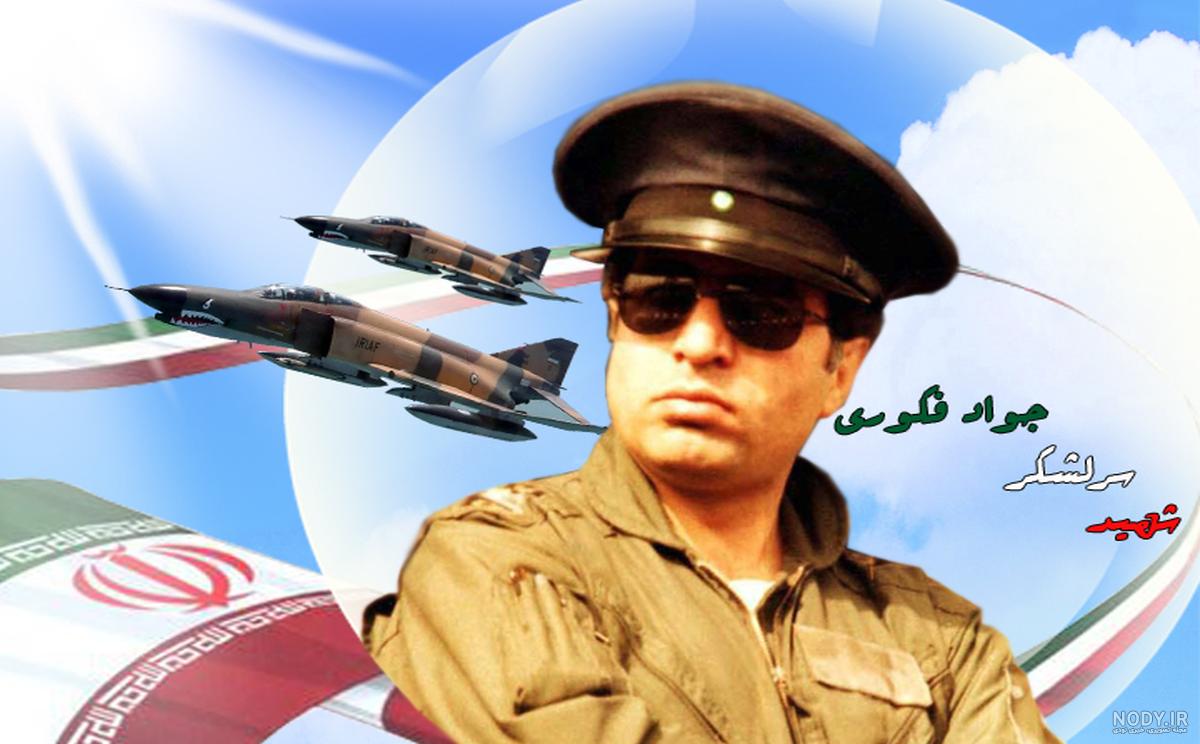 همسر شهید جواد فکوری