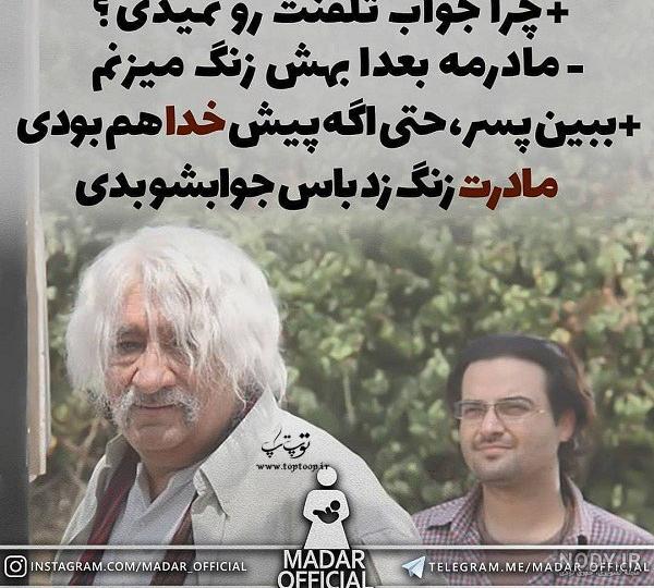 وضعیت واتساپ مادر فوت شده