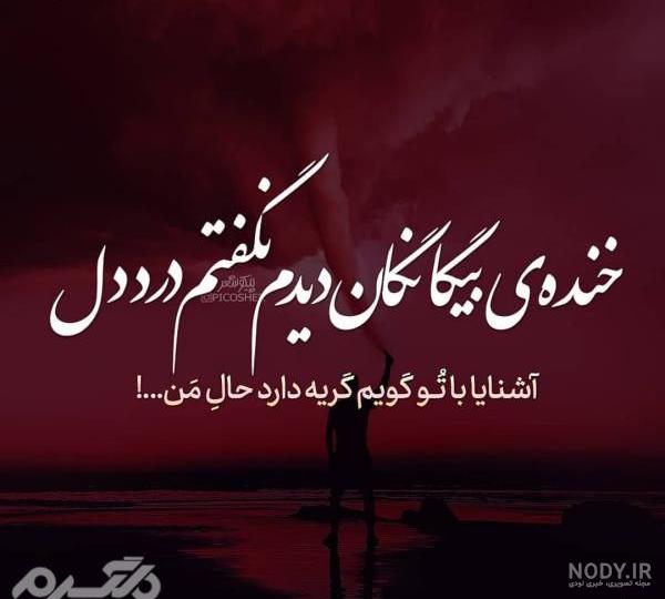 پروفایل تنهایی سخته