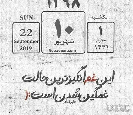 پروفایل حسینی