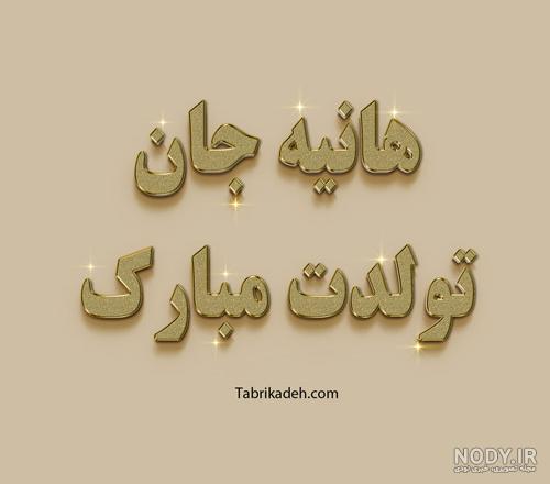 پروفایل حسینی