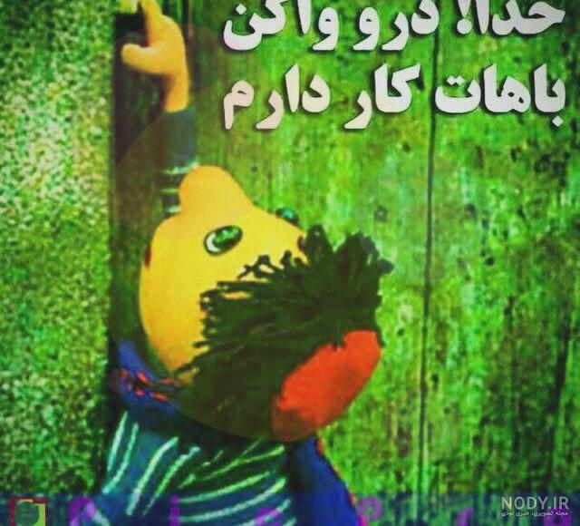 پروفایل خدایا شکرت پروفایل خدایا شکرت