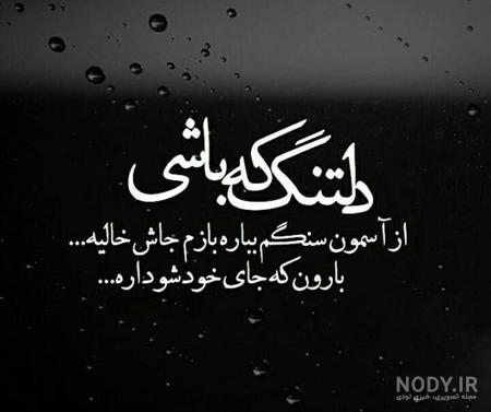 پروفایل دوری از همسر پروفایل دوری از همسر