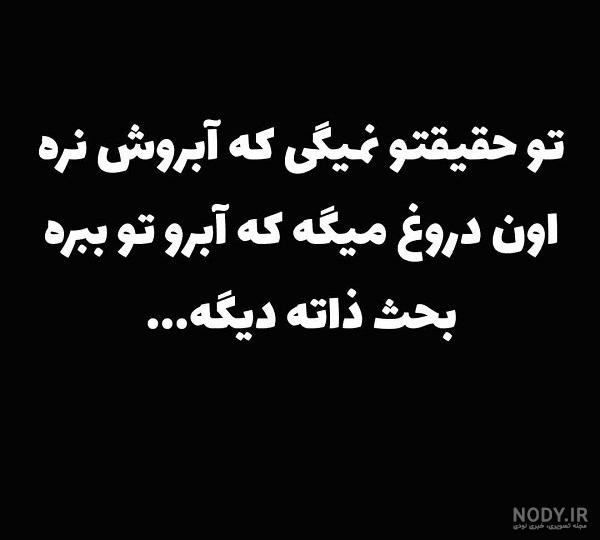 پروفایل ذات خراب