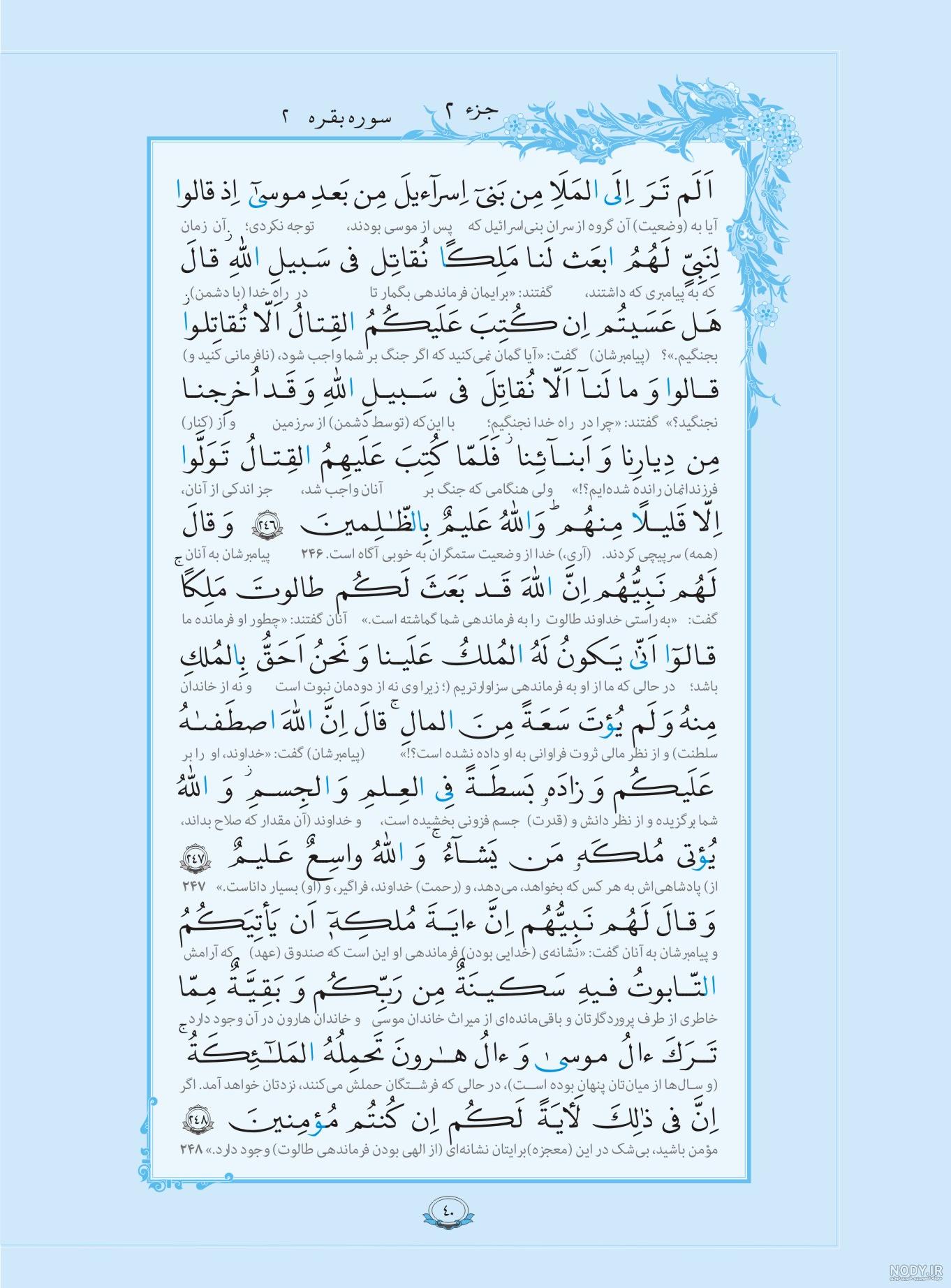 پروفایل قرآن و گل پروفایل قرآن و گل