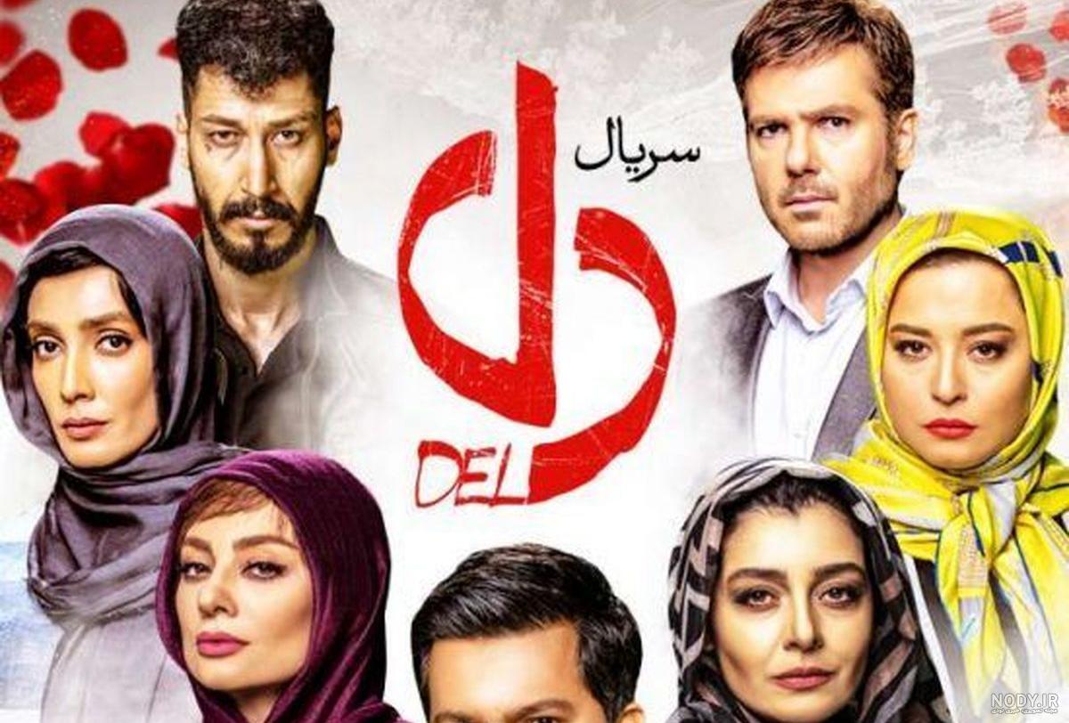 پشت صحنه سریال دل قسمت ۴۰