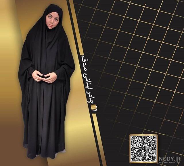 چادر عربی ساده