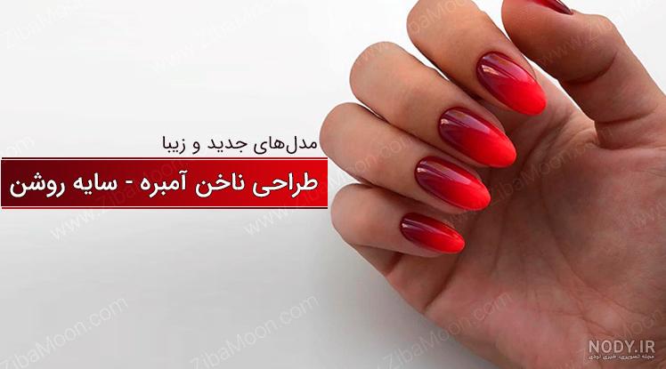 کاشت آمبره رنگی