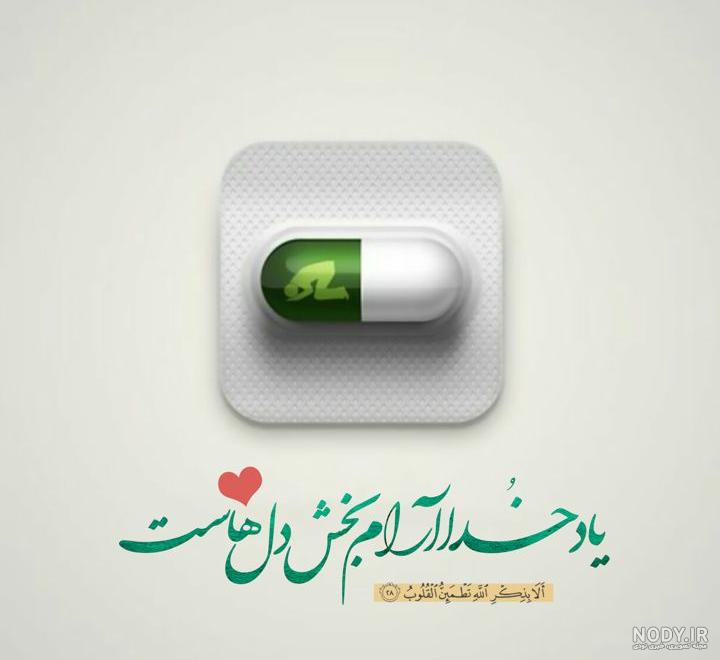 کانال عکس پروفایل خدا