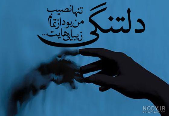کلیپ استوری دلتنگی کلیپ استوری دلتنگی