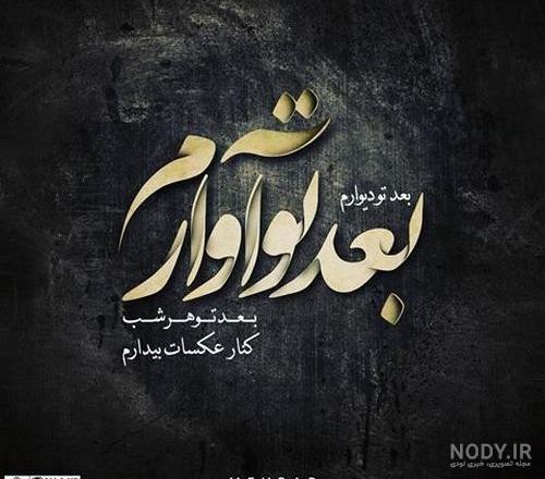 کلیپ شکست عشقی مهراب ریمیکس