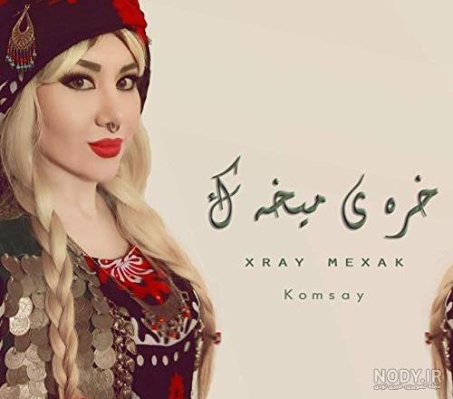 کومسای ویکی پدیا کومسای ویکی پدیا