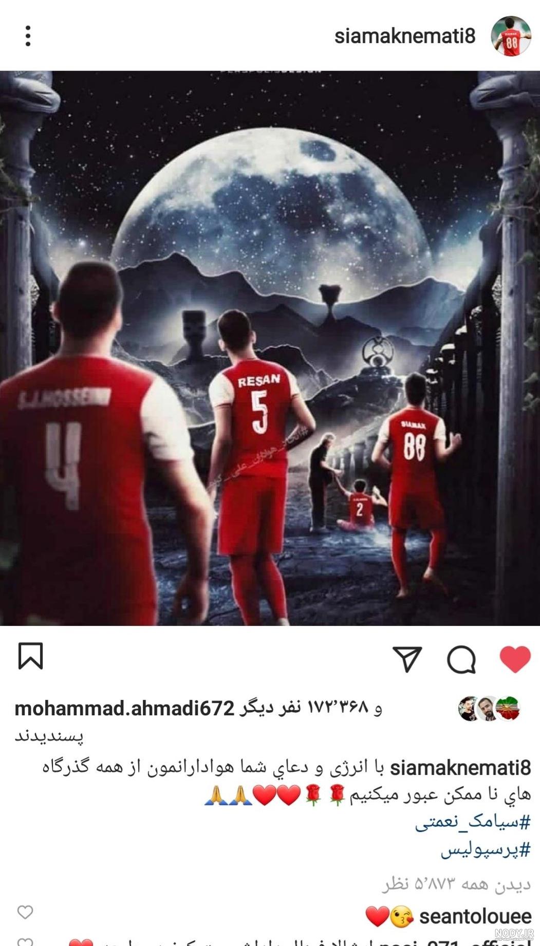 گل جن در فوتبال گل جن در فوتبال