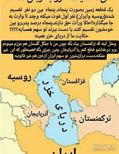 آخرین سهم ایران از دریای خزر آخرین سهم ایران از دریای خزر