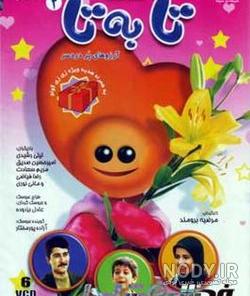 آهنگ زی زی گولو
