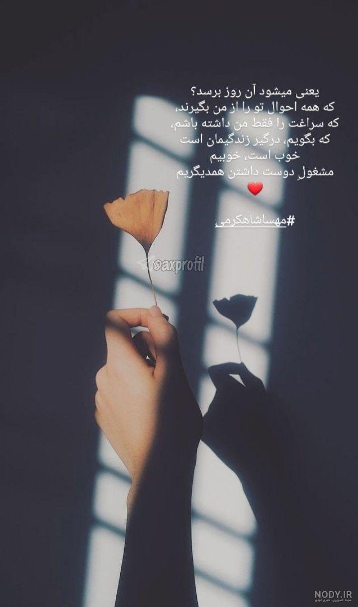 استوری بارون اینستا