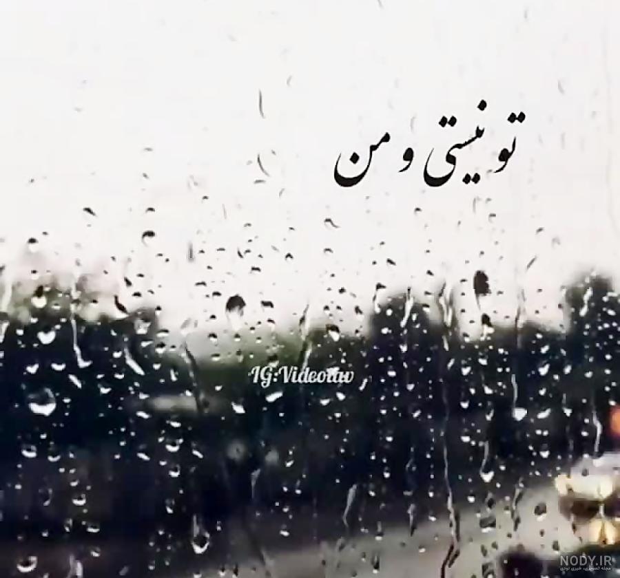 استوری بارون عاشقانه