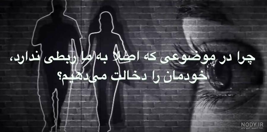 استوری جواب دندان شکن