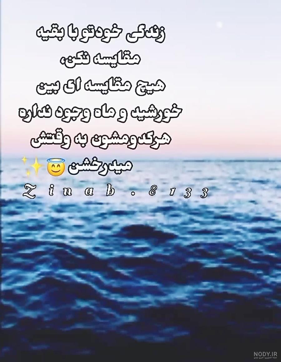 استوری دخترونه خاص استوری دخترونه خاص