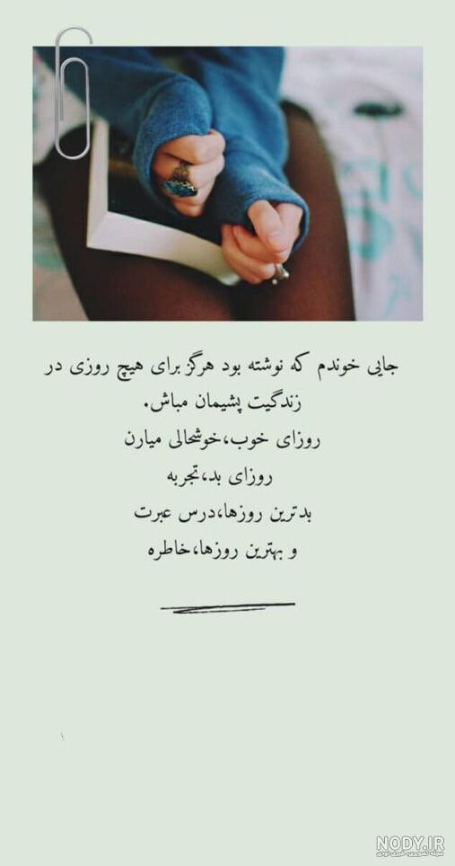 استوری دخترونه خاص جدید استوری دخترونه خاص جدید
