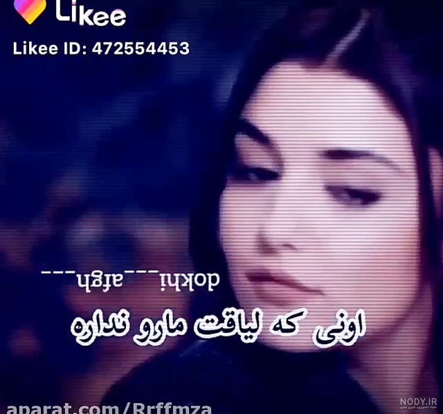استوری دخترونه خنده دار استوری دخترونه خنده دار