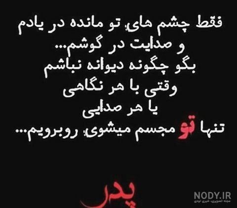استوری روز پدر فوت شده استوری روز پدر فوت شده
