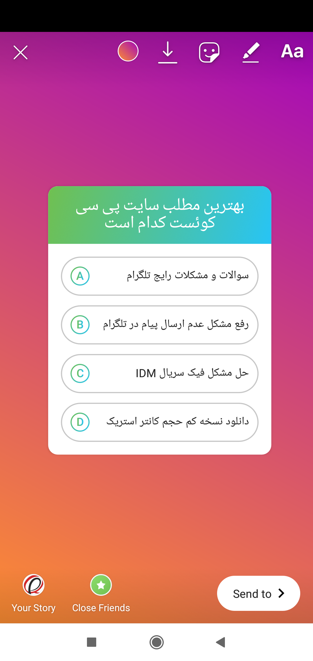 استوری سوال و جواب عاشقانه