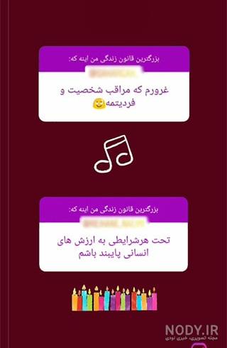 استوری سوال و جوابی